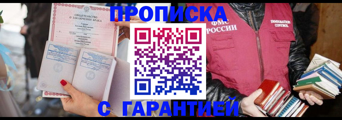 временная регистрация поиск в Новокуйбышевске