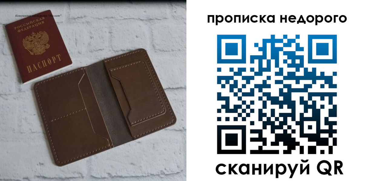 временная регистрация в квартире в Новокуйбышевске