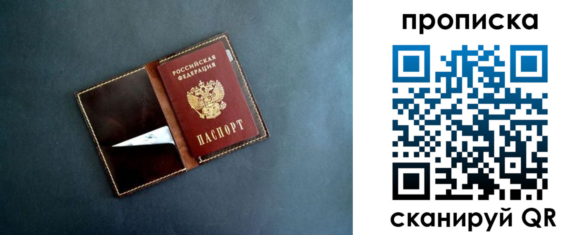прописка 2025 в Новокуйбышевске