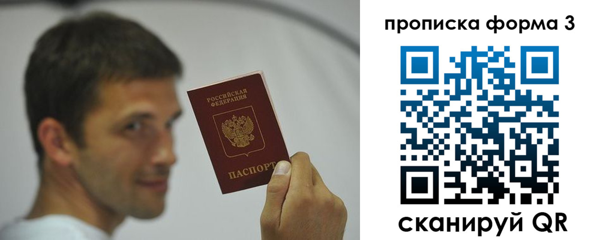 временная регистрация гарантия в Новокуйбышевске
