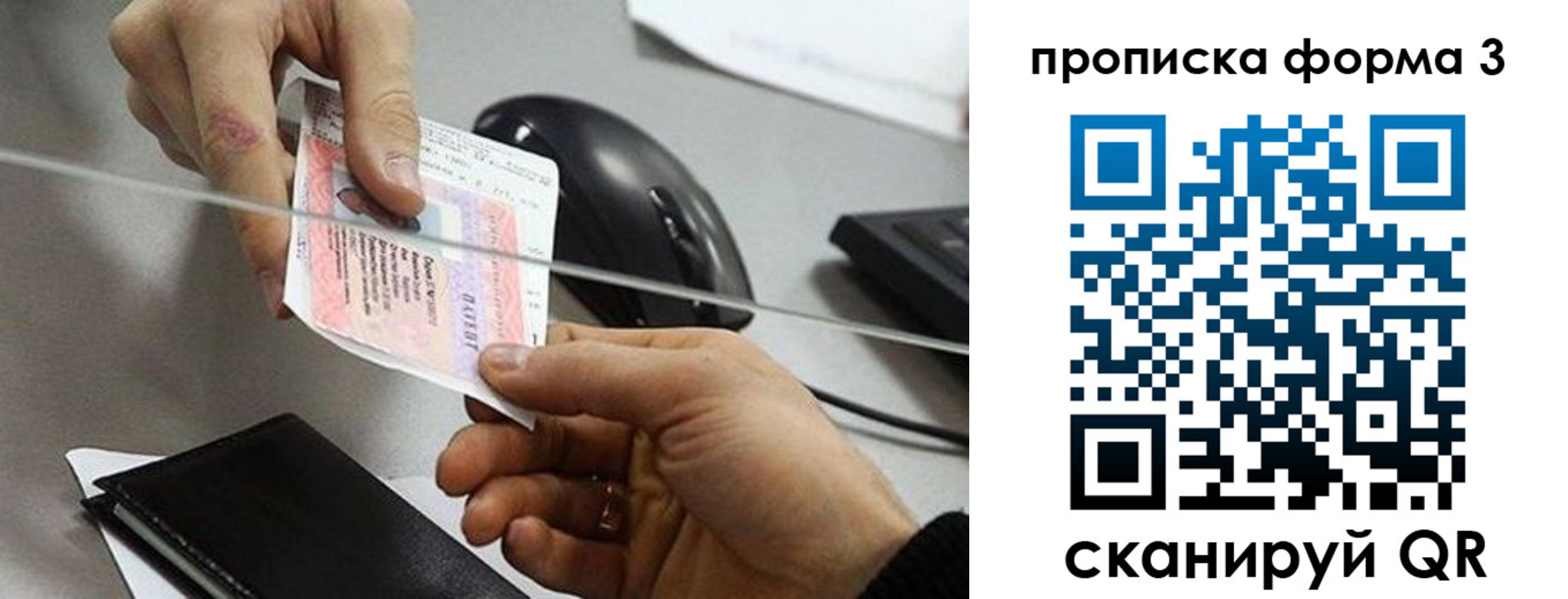 прописка иностранных граждан в Новокуйбышевске
