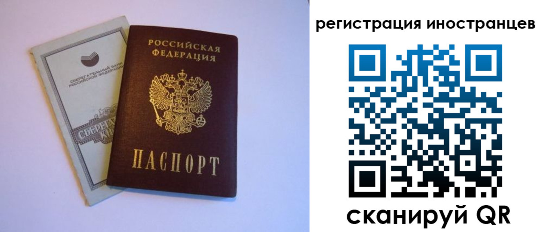 временная регистрация госуслуги в Новокуйбышевске