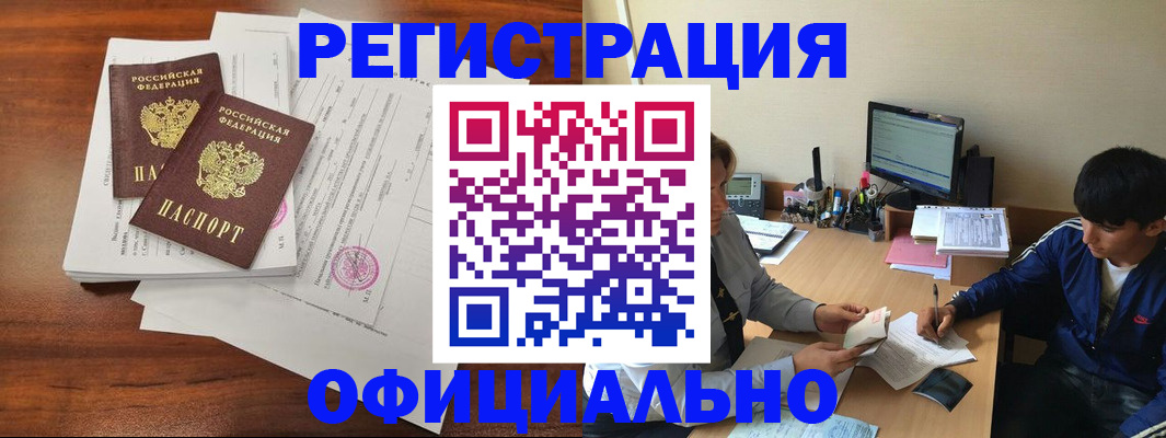 временная регистрация надежно в Новокуйбышевске