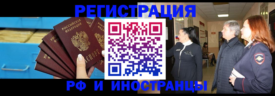 прописка в Новокуйбышевске
