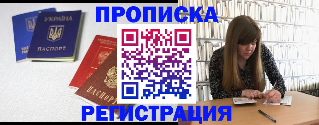 прописка от собственника в Новокуйбышевске