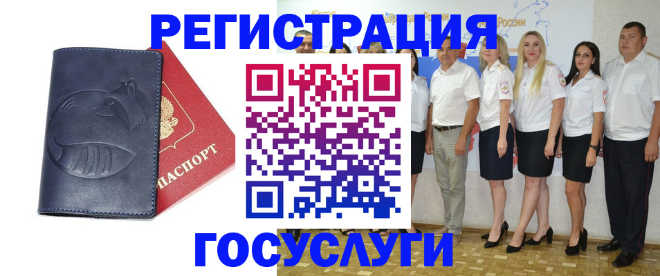 временная регистрация для всех в Новокуйбышевске