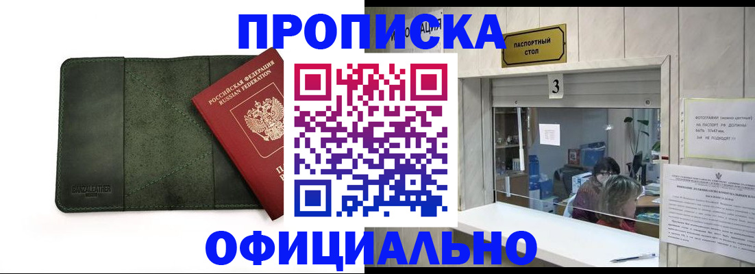 временная регистрация 2025 в Новокуйбышевске