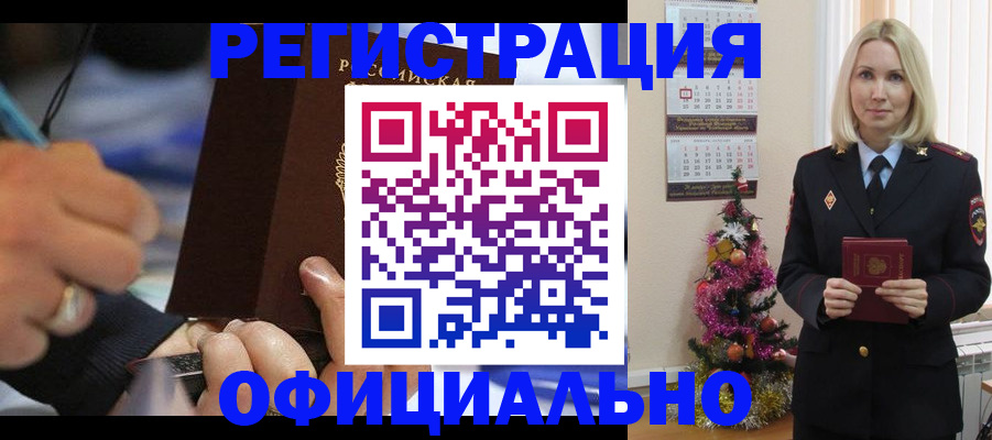 прописка для военкомата в Новокуйбышевске