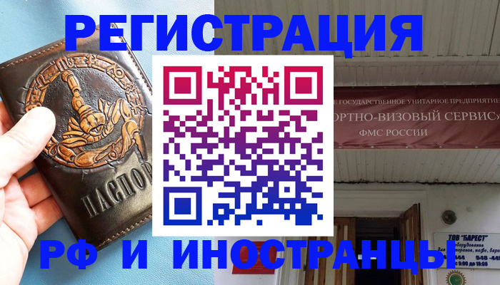 прописка поиск в Новокуйбышевске