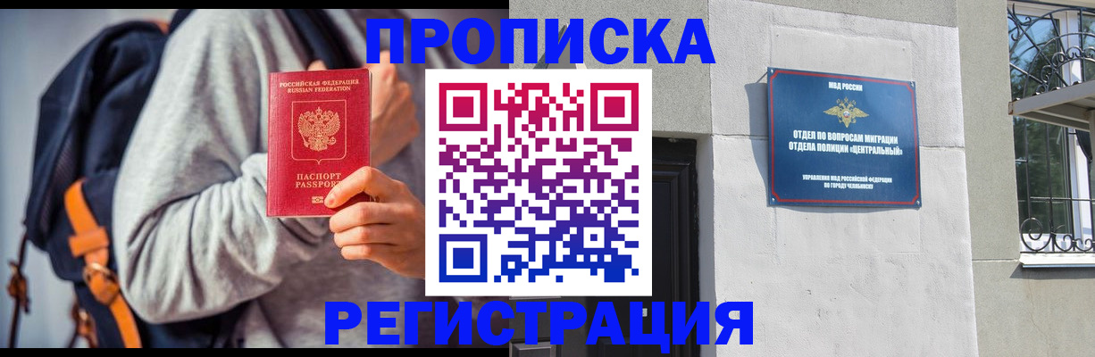 временная регистрация надежно в Новокуйбышевске