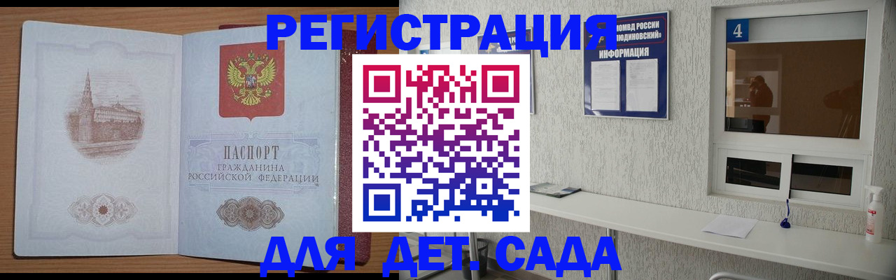 прописка от собственника в Новокуйбышевске