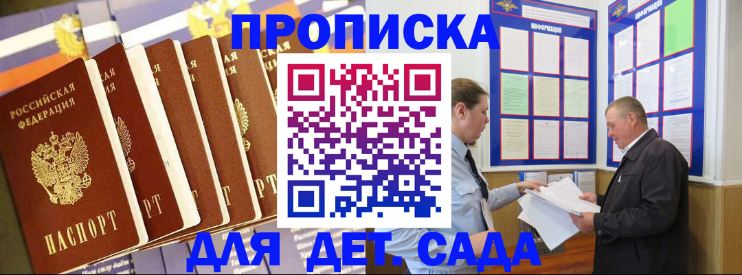 прописка регистрация в Новокуйбышевске