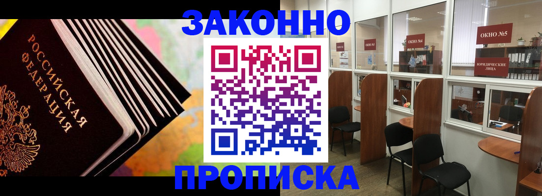 прописка для кредита в Новокуйбышевске