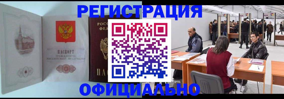 прописка для школы в Новокуйбышевске